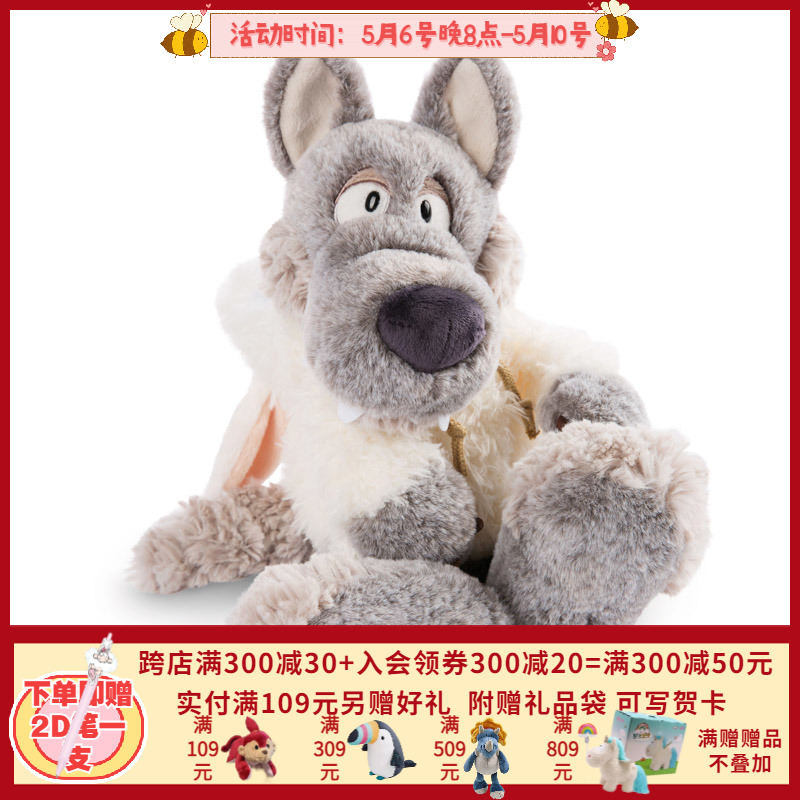 德国NICI Wolf Ulvy & Friends 2022披着羊皮的狼公仔 50cm-70cm 玩具/童车/益智/积木/模型 毛绒/玩偶/公仔/布艺类玩具 原图主图