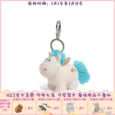德国 NICI Theodor&Friends 独角神兽钥匙扣 10cm [40092-021]