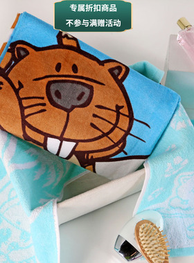 德国NICI 海狸沙滩巾 70*140cm [99212]