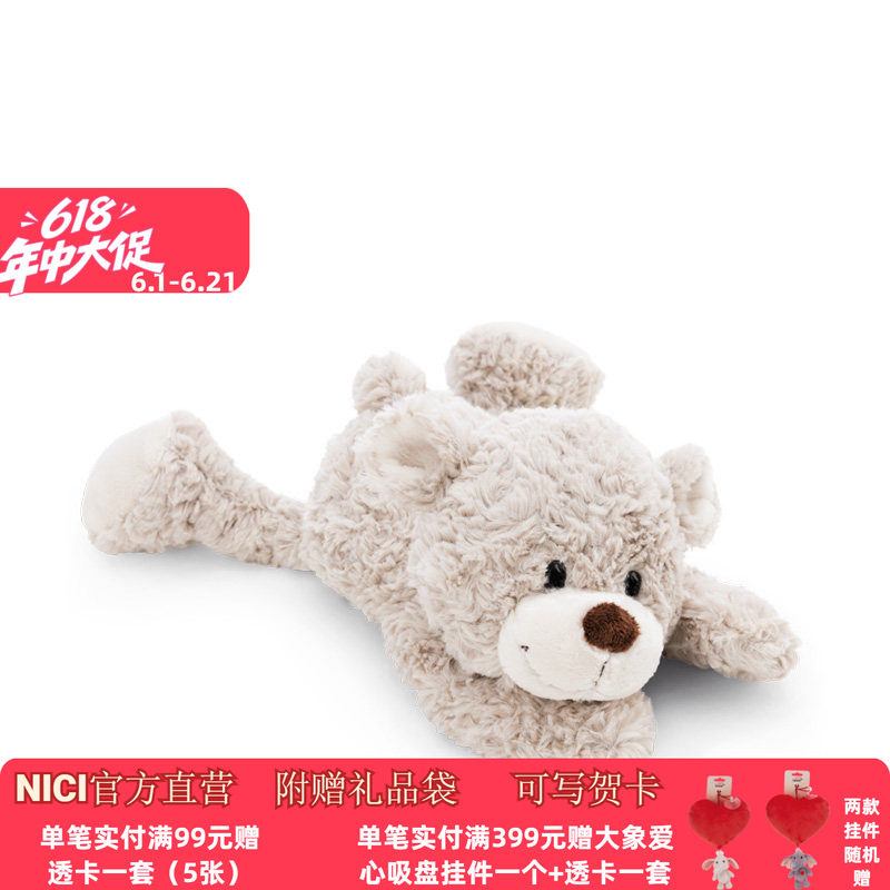德国 NICI 小熊芬尼趴姿公仔玩偶礼物毛绒公仔