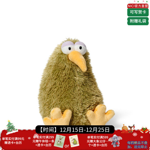 奇异鸟柔软毛绒公仔玩偶