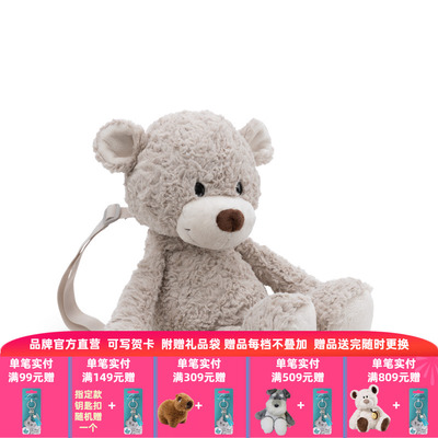 德国 NICI 小熊系列 小熊芬尼背包 40cm