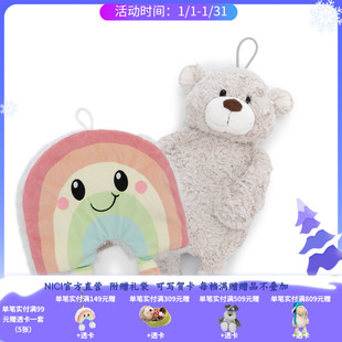 德国 NICI 小熊芬尼/彩虹尼卜西热水袋