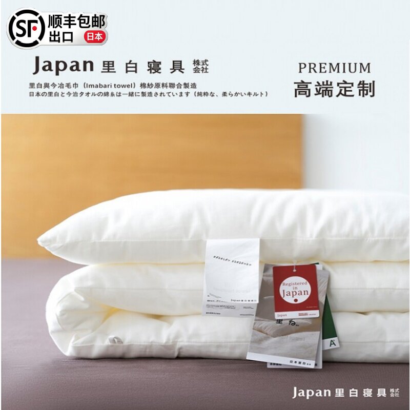 日本里白:被子行业中的战斗机