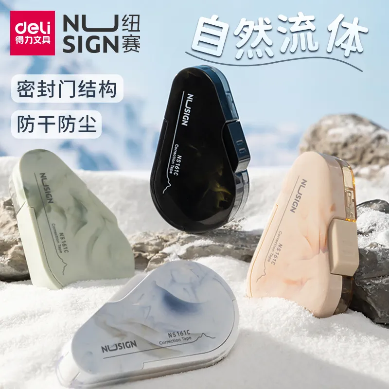 得力NS161C纽赛按动修正带高颜值改正可换替换芯涂改带改错带