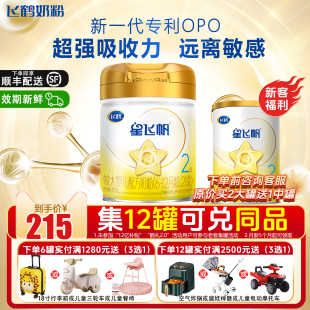 飞鹤星飞帆A2β 1罐官方旗舰店直发 酪蛋白奶源2段婴幼儿奶粉708g