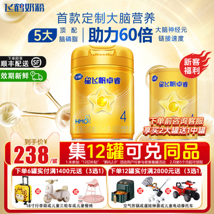 飞鹤星飞帆卓睿4段儿童配方乳铁蛋白奶粉750g 奶粉 1罐超高端正品