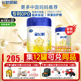 牛奶粉 12月龄官方正品 飞鹤星飞帆2段700g 1罐奶粉较大婴儿配方6