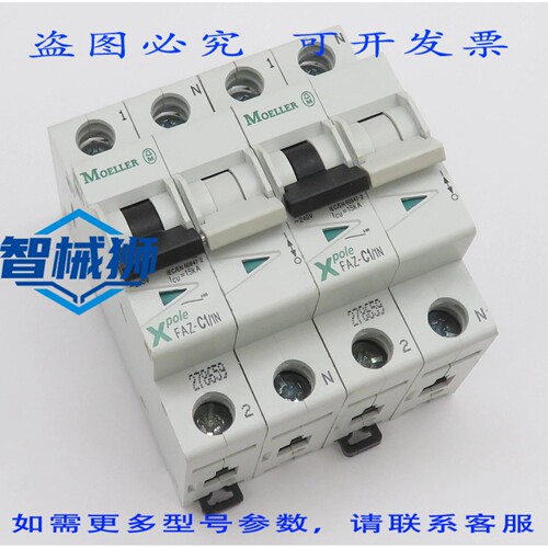 现货供应 2 个 KLOCKNER MOELLER FAZ-C1/1N 断路器，1A 1P+N