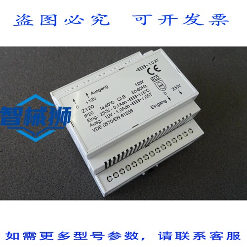 现货供应 KIEBACK PETER Z120 电源适配器 直流电源适配器 12V 1A