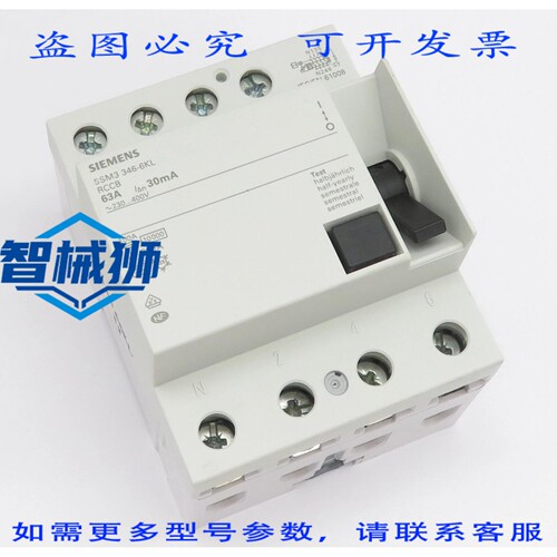 现货供应 5SM3346-6KL FI A型电流断路器 63A 30mA