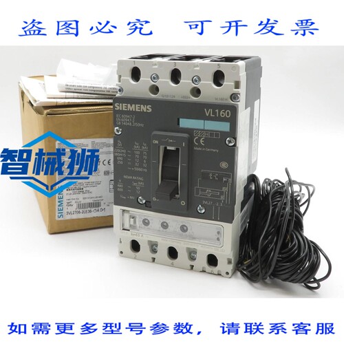 现货供应 VL160 H 断路器 3VL2706-2LE36-0AD1 断路器 63A+HS/AS