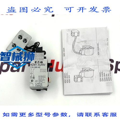 现货供应 进口 NZM1-XUHIV110-130AC 欠压释放装置