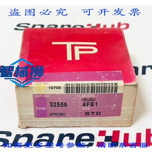 现货供应 TPR 32556 活塞环套装（型），五十铃 4FB1 发动机