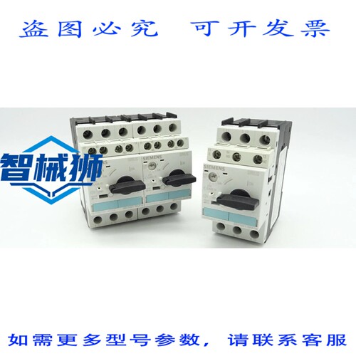 现货供应 3 个断路器 3RV1021-0HA10 断路器 0.55-0.8A+3RV1901-E