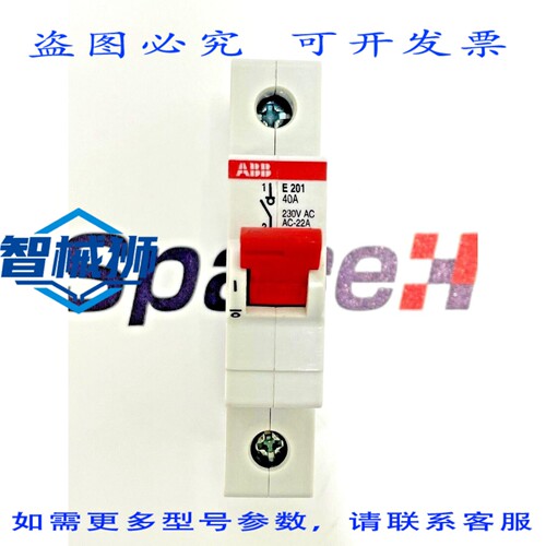 现货供应 2E281001R0040 E201/40R 隔离开关 230VAC AC-22A 40A 6