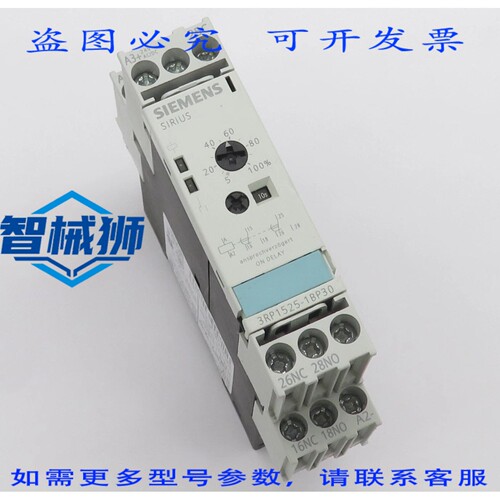 现货供应 3RP1525-1BP30 时间继电器响应延迟定时器开启延迟 2W 0