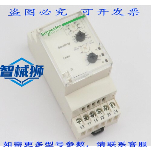 现货供应 RM35LM33MW 液位继电器 液位监测器 液位监测