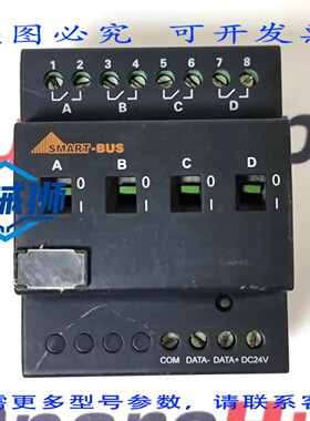 现货供应 SMART-BUS SB-DN-R420 DIN继电器模块 20A
