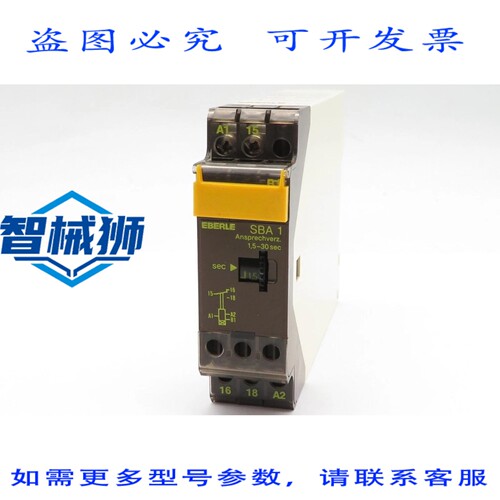 现货供应 工业定时继电器 EBERLE SBA-1 定时器接通延时响应 1W 1