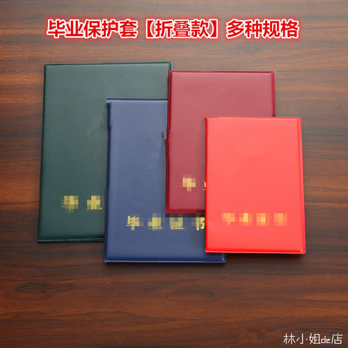 A4通用外壳折叠封套外壳保护套
