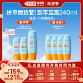 日 李佳琦超级年货尾款 Mistine蜜丝婷小黄帽防晒泰版