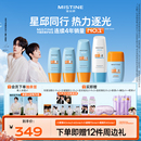 蜜丝婷小黄帽摇摇乐蓝帽防晒霜乳套组 黄星邱鼎杰专属链接