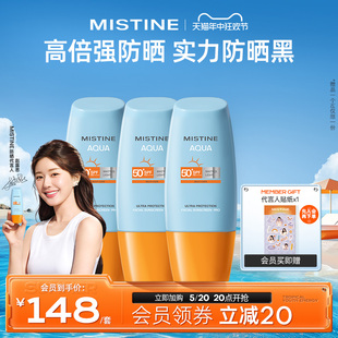 泰版 Mistine蜜丝婷小黄帽防晒霜防紫外线蜜丝婷40ml 囤货装