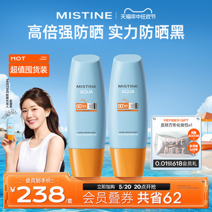 2隔离防紫外线女面部官方蜜丝婷 泰版 Mistine小黄帽防晒乳霜90ml