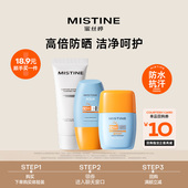 顺手买一件 Mistine泰版 小黄帽防晒10ml 摇摇乐7ml 洁面15g