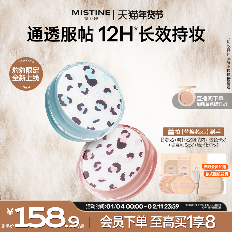 【国内现货】Mistine蜜丝婷暹罗迷虹气垫BB霜遮瑕保湿持久混油,彩妆/香水/美妆工具,气垫,淘宝优惠券,粉丝福利购,淘宝优惠卷