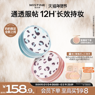 【国内现货】Mistine蜜丝婷暹罗迷虹气垫BB霜遮瑕保湿持久混油