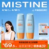 Товары от mistine海外旗舰店