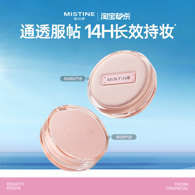 mistine蜜丝婷暹罗气垫夜光BB霜粉底液遮瑕干皮混油皮遮瑕细腻