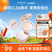 蜜丝婷4K粉饼柔焦蜜粉定妆散粉控油持妆提亮遮瑕补妆 国内现货