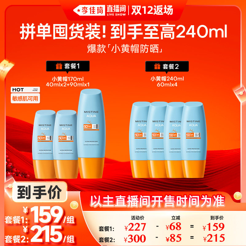 诺贝尔奖得主共研 光生物学防晒