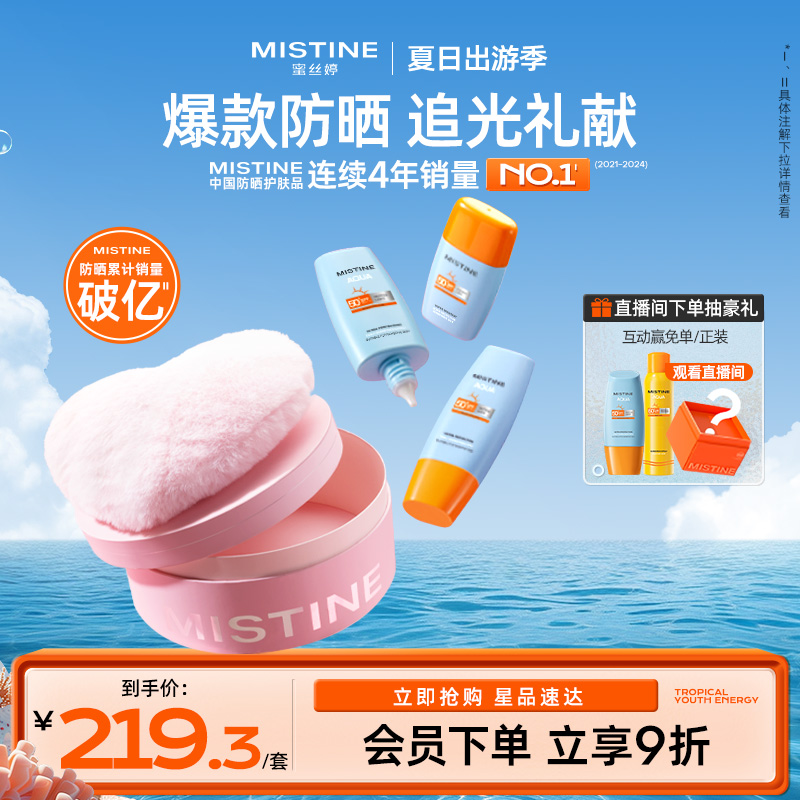挑战户外防晒极限 防护波段突破至500nm