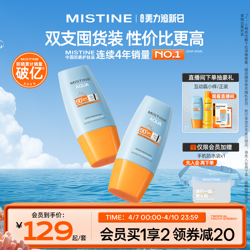 װ̩MistineСñɹ˪沿2֧˿223Ԫ2(111.5Ԫ/)