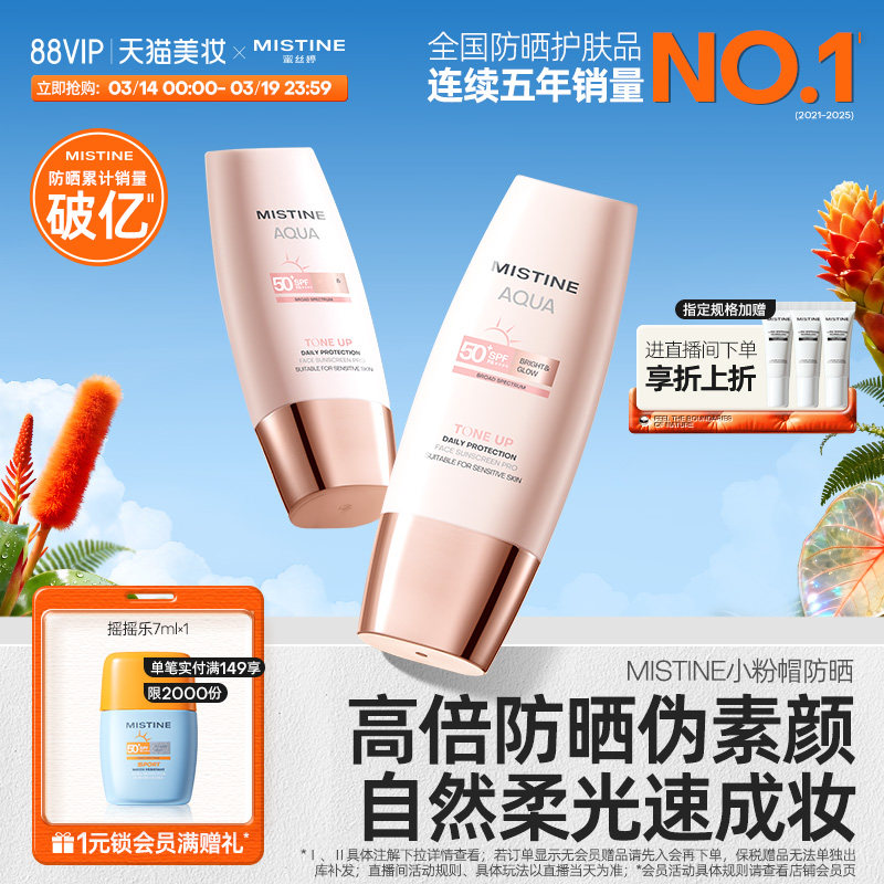 Mistine��˿��С��ñ���շ�ɹ˪��͸��ɫ��ױǰ��������������˪