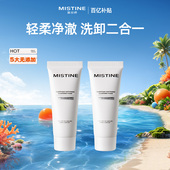 百亿补贴 Mistine洗面奶氨基酸洁面乳洗卸合一蜜丝婷15g