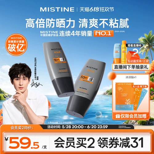 Освежающий летний солнцезащитный крем, УФ-защита, официальный продукт