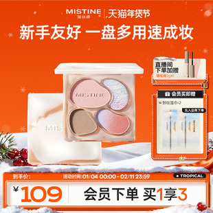 【国内现货】蜜丝婷奶咖面部综合彩妆一体盘高光修容腮红三合一