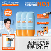 冠军防晒 泰版 Mistine小黄帽防晒霜SPF50 防紫外线女40ml