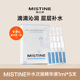 mistine蜜丝婷保湿 补水次抛精华液面部1ml 5支