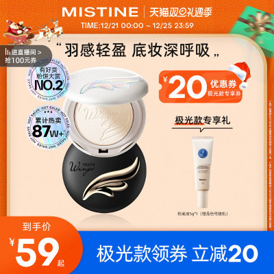 【圣诞礼物】Mistine蜜丝婷羽翼粉饼控油定妆持久防水遮瑕蜜散粉