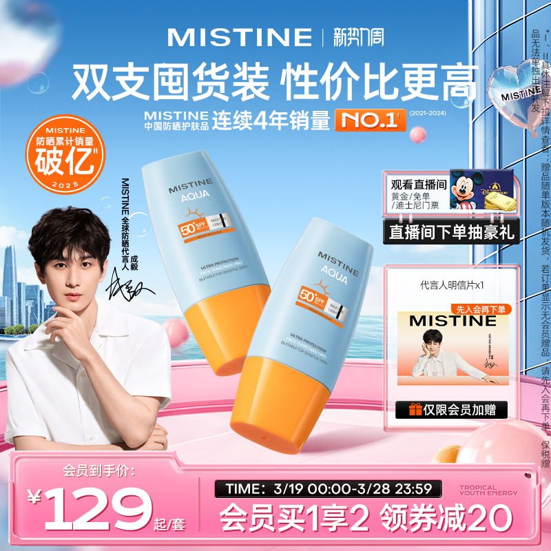 װ̩MistineСñɹ˪沿2֧˿233Ԫ2(116.5Ԫ/)
