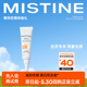 天猫U先 MISTINE水漾防晒10ml