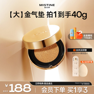 持久不易脱妆 mistine蜜丝婷大金气垫BB霜遮瑕保湿 国内现货