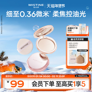 【国内现货】蜜丝婷4K粉饼柔焦蜜粉定妆散粉控油持妆提亮遮瑕补妆