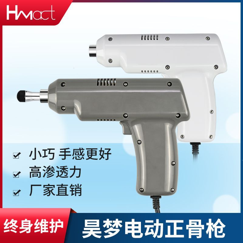 昊梦外贸整脊枪整脊工具枪美式电动脊椎活化器工具智能肌肉按摩仪